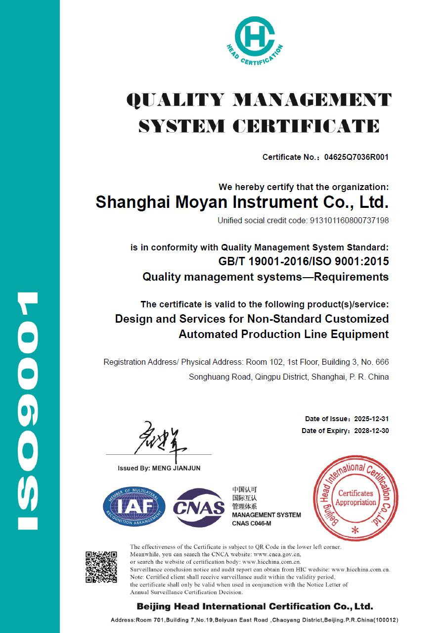 ISO9001 莫研機電質(zhì)量管理體系認證證書 英文