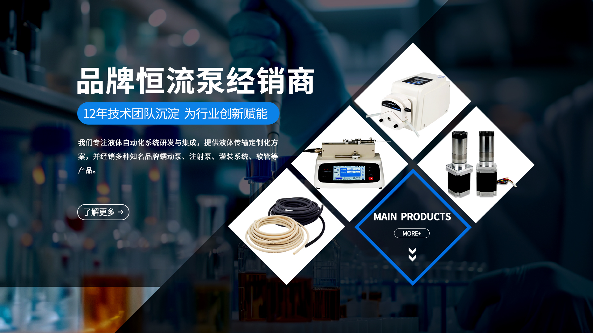 恒流泵系統(tǒng)