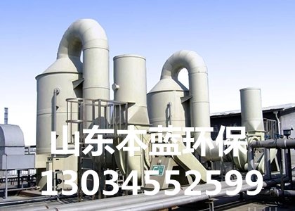 車間廢氣治